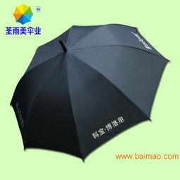 boloni廣告?zhèn)?高爾夫傘 廣告雨傘 雨傘廠,boloni廣告?zhèn)?高爾夫傘 廣告雨傘 雨傘廠生產(chǎn)廠家,boloni廣告?zhèn)?高爾夫傘 廣告雨傘 雨傘廠價(jià)格