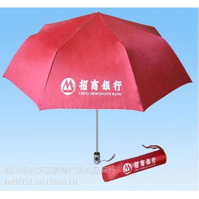 寧夏銀川寧夏銀川定做廣告雨傘,太陽傘,晴雨傘,遮陽傘,印字logo 廣告促銷宣傳禮品價格 中國供應商