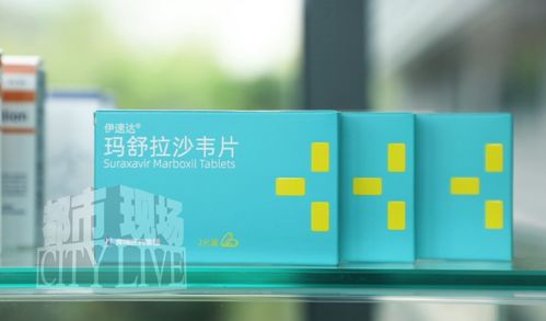 江西制造抗流感新藥瑪舒拉沙韋片成功進入國家醫保目錄